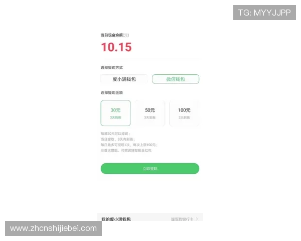 专业真人买球站平台,支持多种支付方式,快速入款提现,满足玩家多样化的投注需求