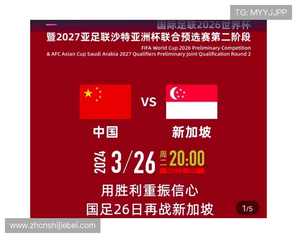 美加墨世界杯预选赛赛程亚洲比赛时间安排及赛程变化对球迷的影响
