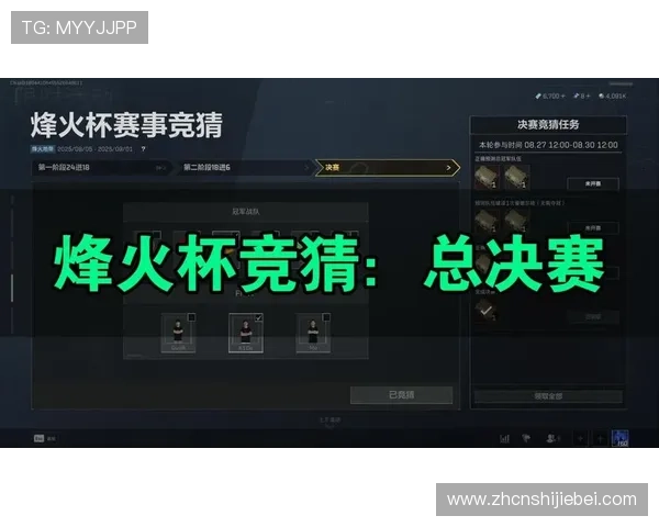 三角洲烽火杯竞猜吧最新赛事资讯与专业玩家的实战经验分享